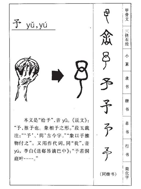 予字五行|【予 五行】康熙字典筆畫藏玄機！「予 五行」揭密名字吉凶寓意